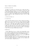 중국 속 한류, 가요-5