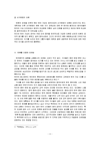중국 속 한류, 가요-6