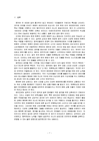 중국 속 한류, 가요-7
