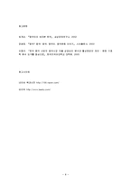중국 속 한류, 가요-8