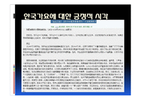 중국 속 한류, 가요-6
