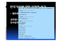 중국 속 한류, 가요-10