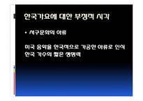 중국 속 한류, 가요-11