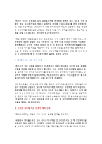 [글로벌경영마케팅사례] 넥슨 NEXON 해외진출 성공전략 및 현지화 마케팅전략 시스템분석 HWP-9