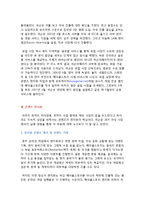 [글로벌경영마케팅사례] 넥슨 NEXON 해외진출 성공전략 및 현지화 마케팅전략 시스템분석 HWP-13