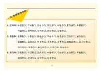 간호사 국가고시 내용 분석 :성인간호학 중심-13