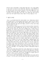 [가족정책] 한부모가정의 문제점과 해결방안 및 정책 제안-11