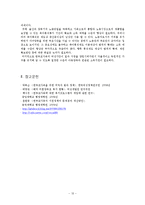 [가족정책] 한부모가정의 문제점과 해결방안 및 정책 제안-12