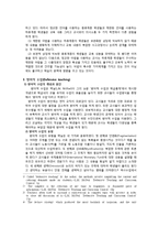 [교육사회학] 교실사회학의 개념과 특징 및 의의와 한계-6
