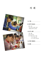 [교육평가] 도덕교육에서 평가의 문제점과 그 해결방안-2