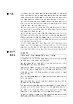 [교육평가] 도덕교육에서 평가의 문제점과 그 해결방안-3
