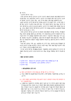 [교육평가] 도덕교육에서 평가의 문제점과 그 해결방안-5