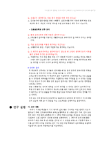 [교육평가] 도덕교육에서 평가의 문제점과 그 해결방안-6