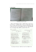 [교육평가] 도덕교육에서 평가의 문제점과 그 해결방안-7