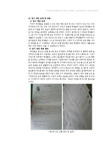 [교육평가] 도덕교육에서 평가의 문제점과 그 해결방안-8