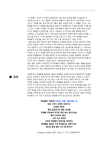[교육평가] 도덕교육에서 평가의 문제점과 그 해결방안-11
