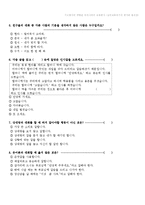 [교육평가] 도덕교육에서 평가의 문제점과 그 해결방안-13