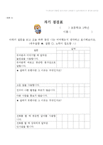 [교육평가] 도덕교육에서 평가의 문제점과 그 해결방안-15