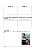 [교육학] 고등사회 수업지도안-법의 이념과 권리, 의무-10