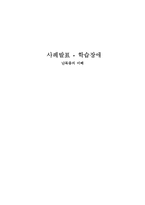 [특수교육] 학습장애-난독증 사례-1