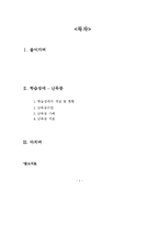 [특수교육] 학습장애-난독증 사례-2