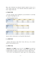 [특수교육] 학습장애-난독증 사례-4