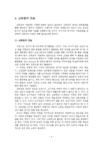 [특수교육] 학습장애-난독증 사례-8