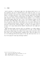 행복한 삶과 교육의 관계-3