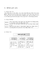 행복한 삶과 교육의 관계-4