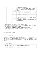 행복한 삶과 교육의 관계-8