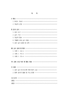 [교육심리] BASA 검사실시와 결과 및 해석-2