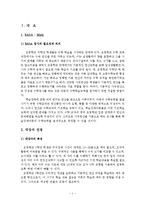 [교육심리] BASA 검사실시와 결과 및 해석-3