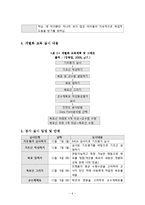 [교육심리] BASA 검사실시와 결과 및 해석-8