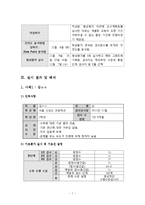 [교육심리] BASA 검사실시와 결과 및 해석-9