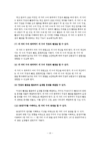 [교육심리] BASA 검사실시와 결과 및 해석-20