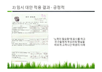 [교육평가] 도덕교육에서 평가의 문제점과 그 해결방안-16