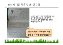[교육평가] 도덕교육에서 평가의 문제점과 그 해결방안-18