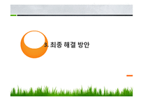 [교육평가] 도덕교육에서 평가의 문제점과 그 해결방안-19