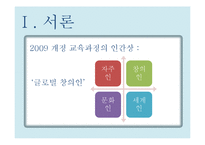 행복한 삶과 교육의 관계-2