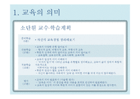 행복한 삶과 교육의 관계-14