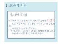 행복한 삶과 교육의 관계-15
