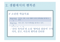행복한 삶과 교육의 관계-16