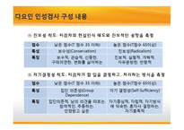 [교육심리] BASA 검사실시와 결과 및 해석-14