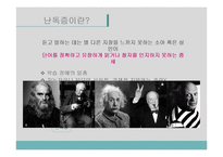 [특수교육] 학습장애-난독증 사례-10