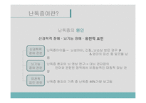 [특수교육] 학습장애-난독증 사례-11