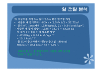 [열역학] 이글루에서의 열전달-9