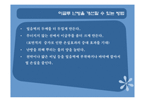 [열역학] 이글루에서의 열전달-11