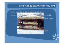 [열역학] 이글루에서의 열전달-12