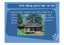 [열역학] 이글루에서의 열전달-13