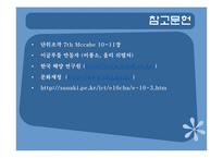 [열역학] 이글루에서의 열전달-14
